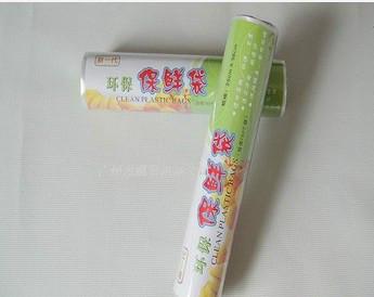 供應(yīng)蔬菜保鮮膜系列/蔬菜保鮮袋供應(yīng)商/山東蔬菜保鮮袋/保鮮袋價(jià)格