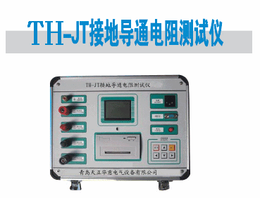 供应接地导通电阻测试仪价格