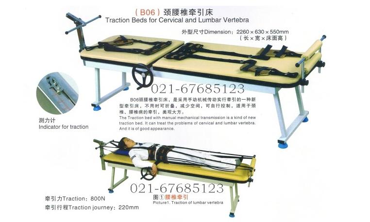 供应颈椎腰椎牵引床治疗床