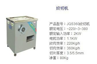 供应江苏如东JQD400型单电机绞切机_JQS360型双电机绞切机