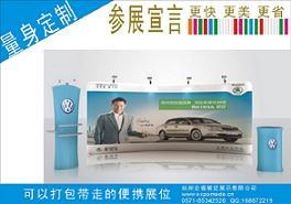 供應(yīng)便攜廣告架/展覽布展展架
