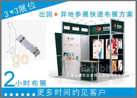 供應(yīng)杭州展會布展杭州會場布展