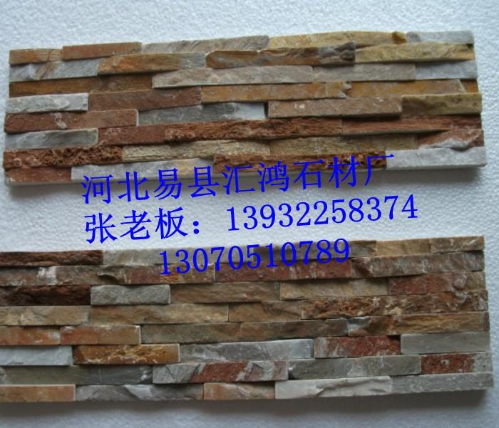 文化石板巖匯鴻文化石圖片