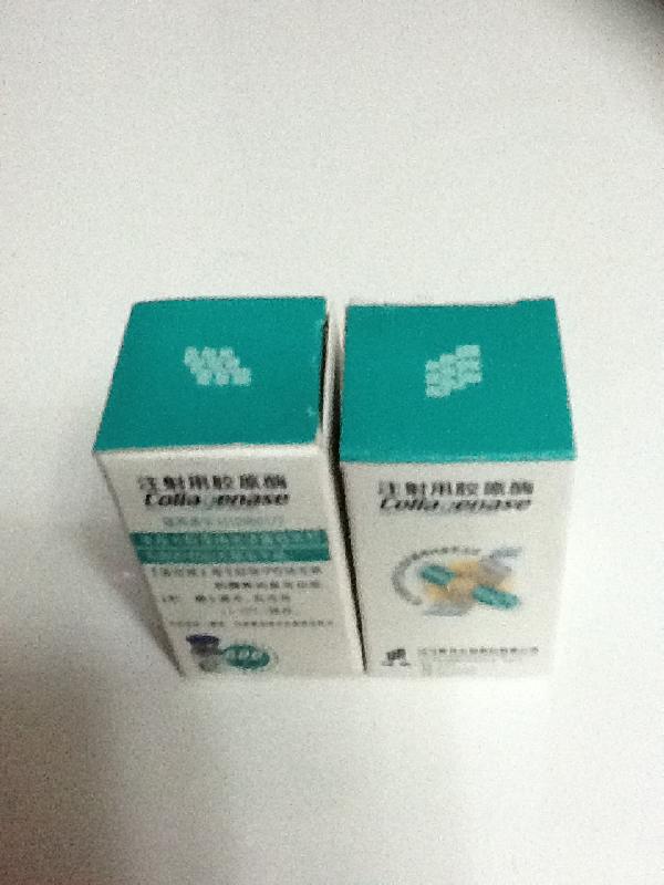 供應(yīng)注射用膠原酶#膠原蛋白酶