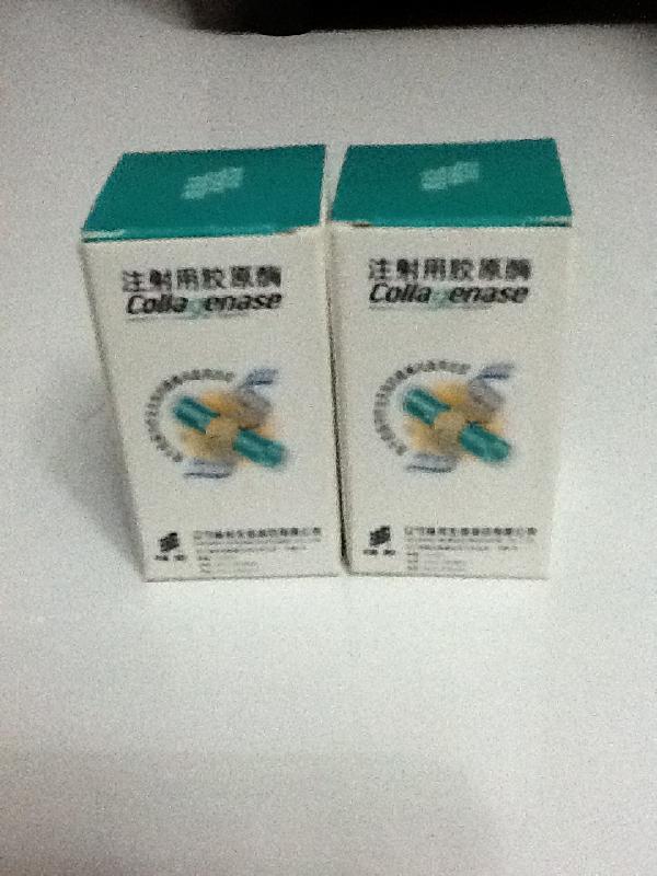 供應(yīng)椎間盤用膠原酶