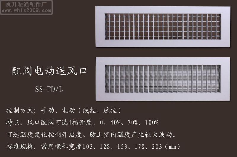 武汉双层百叶风口图片