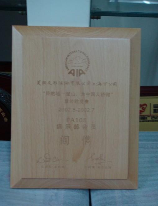 供應(yīng)廣州木制獎牌，木制加盟牌制作，廣州木制授權(quán)牌，木質(zhì)牌匾制作