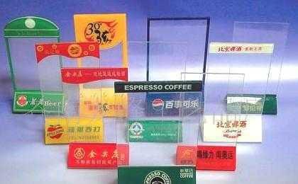 供應(yīng)供應(yīng)廣州亞克力辦公室門牌/廣州*科室牌/部門牌/廣州公司門牌