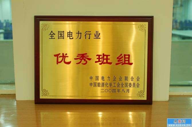 供應廣州木質授權牌制作，廣州木質牌匾，廣州木質金屬獎牌，亮金拉絲獎牌