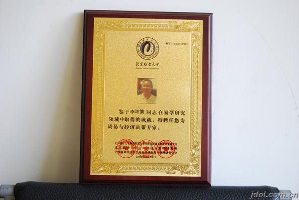 供應(yīng)廣州牌制作，木質(zhì)獎牌制作，授權(quán)牌獎牌制作 ，佛山木質(zhì)獎牌