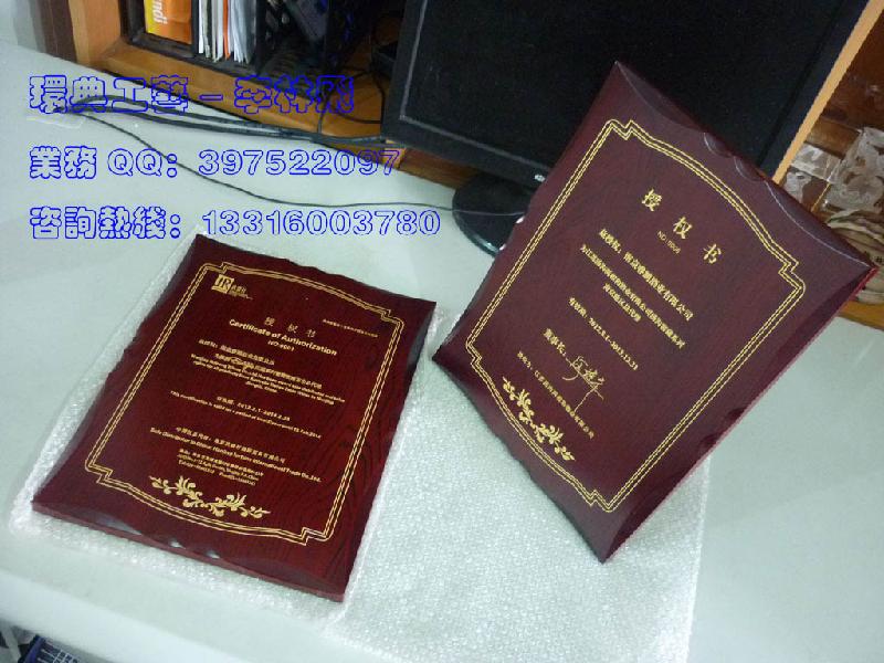 供應廣州木質授權牌制作，廣州木質牌匾，廣州木質金屬獎牌，亮金拉絲獎牌
