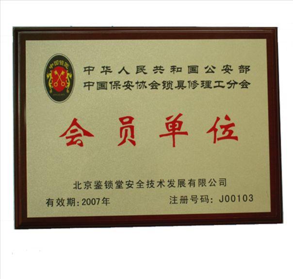 惠州木質(zhì)獎(jiǎng)牌制作，東莞木質(zhì)授權(quán)牌制作，深圳木制加盟牌定做