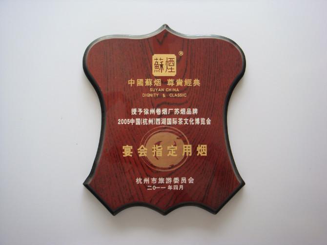 供應(yīng)木質(zhì)授權(quán)書制作，云浮木質(zhì)授權(quán)牌制作，木制獎(jiǎng)牌，江門木質(zhì)獎(jiǎng)牌