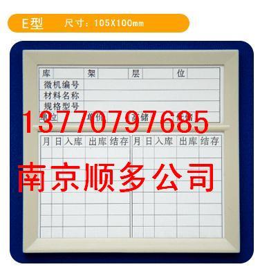 南京市南京磁性材料卡磁性货架标签磁性厂家