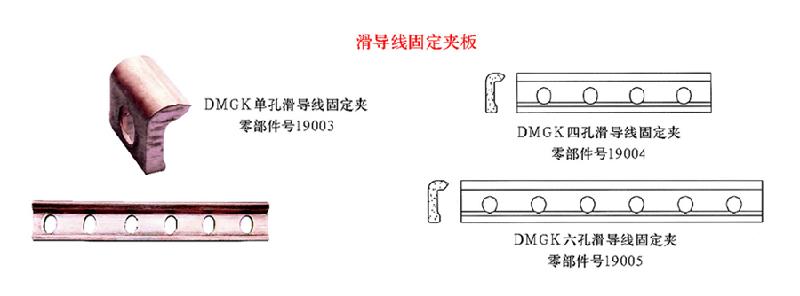 供应滑触线