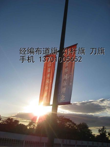 供應(yīng)大興旗幟廠