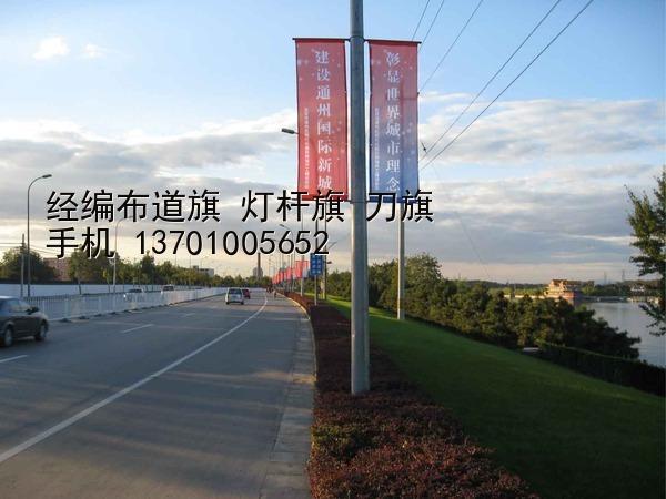 供應(yīng)大興旗幟廠
