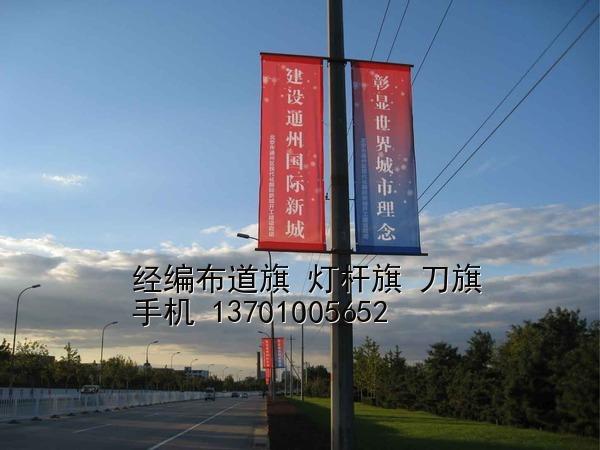 供應(yīng)大興旗幟廠