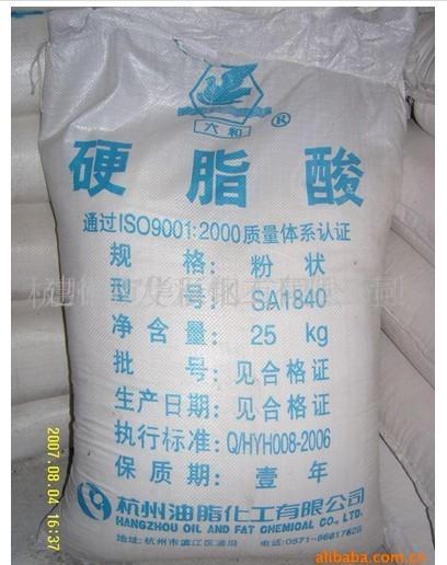 供應(yīng)硬脂酸生產(chǎn)廠家-山東硬脂酸批發(fā)商-優(yōu)質(zhì)硬脂酸價(jià)格多少