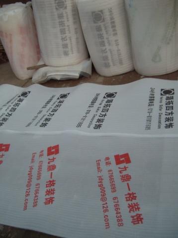 供應(yīng)北京成品保護(hù)膜印刷北京地墊印刷北京地膜印刷1卷起