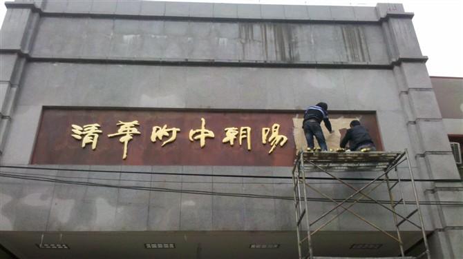 供應(yīng)北京樓宇標(biāo)識(shí)制作北京樓宇大字制作北京樓頂大字制作1米起