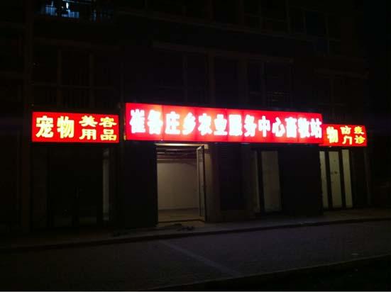 立水橋燈箱制作立水橋門頭制作圖片