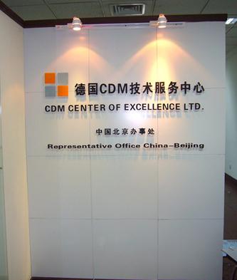 供應(yīng)天通苑LOGO墻形像墻背景墻文化墻制作1平米起