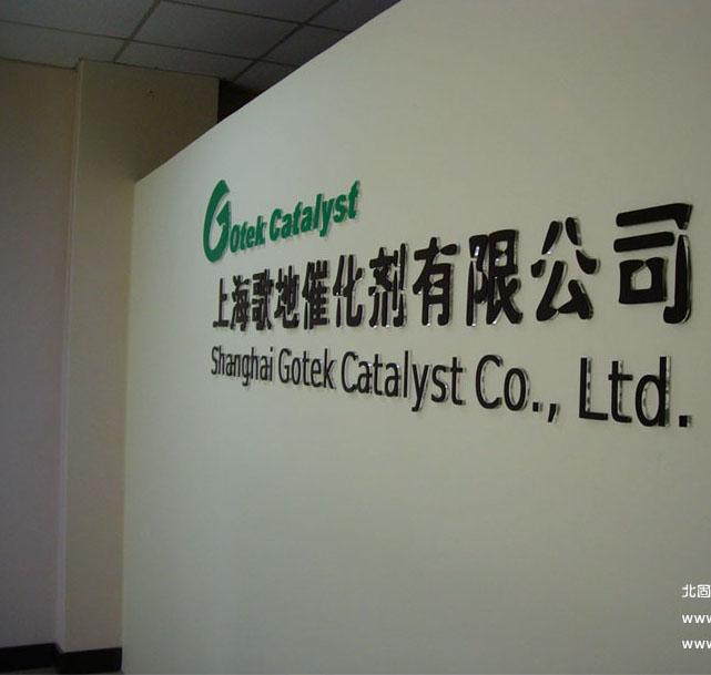 供應(yīng)天通苑LOGO墻形像墻背景墻文化墻制作1平米起