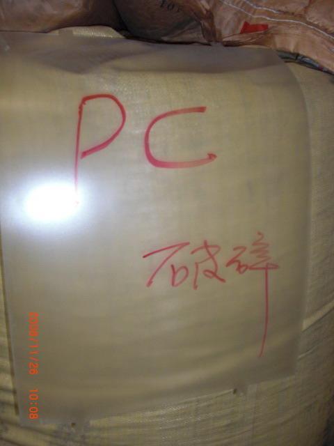 深圳塑膠廢料回收，塑膠廢料回收價格， 深圳各類塑膠廢料回收報價