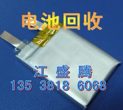 供應(yīng)寶安聚合物電池回收 龍崗聚合物電池回收 平湖聚合物電池回收