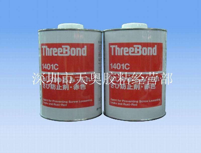 供應(yīng)三鍵threebond1401螺紋緊固劑TB1401螺絲膠