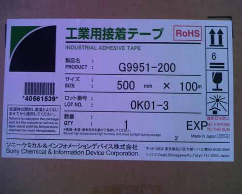 索尼SONY曲面膠帶G9951-200um圖片
