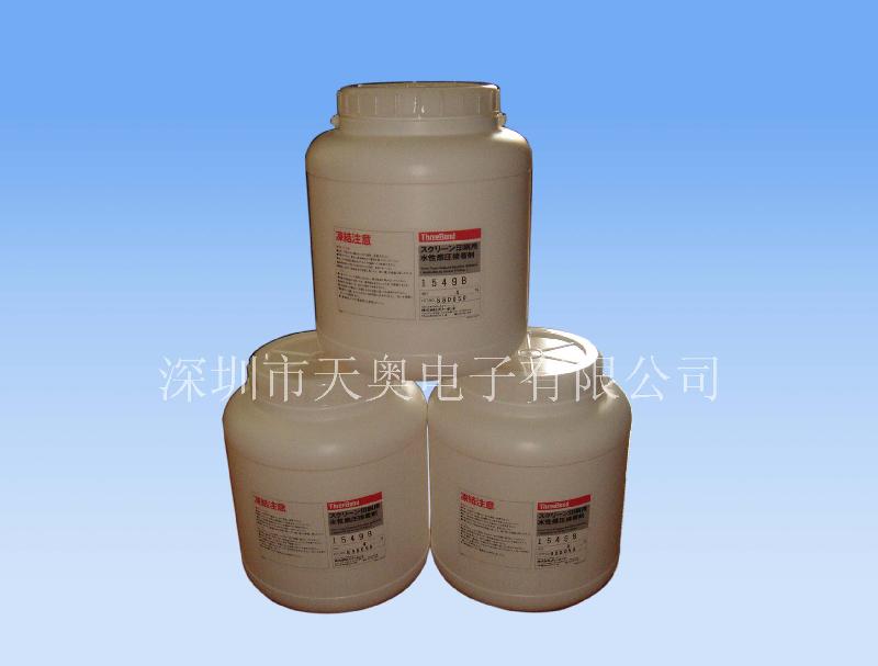 供應(yīng)原裝三鍵threebond1549,threebond1549B