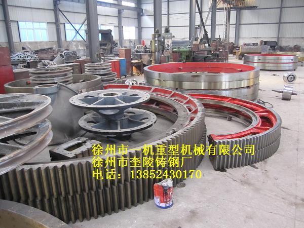 徐州一機(jī)烘干機(jī)大齒輪圖片