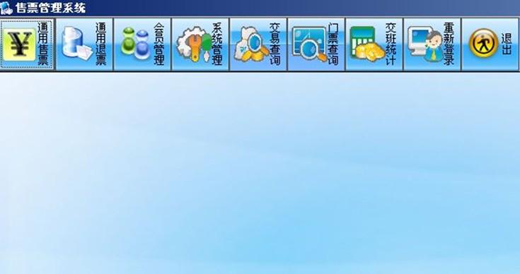 供應(yīng)景區(qū)票務(wù)系統(tǒng)（帶人行通道管理）
