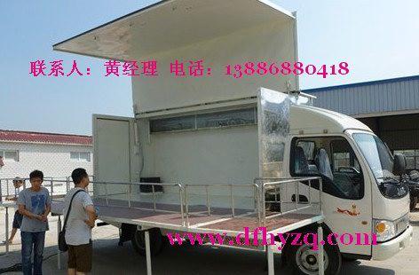 供應(yīng)：優(yōu)質(zhì)LED宣傳車 舞臺車 流動舞臺車 湖北宏宇*汽車有限公司