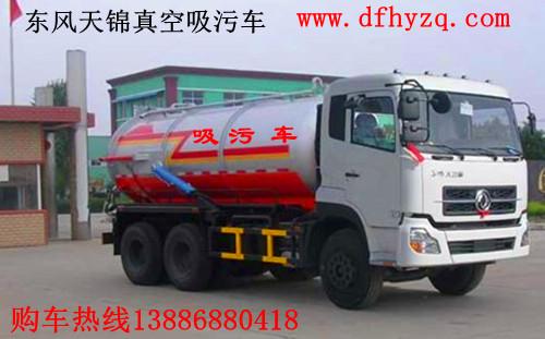 供應(yīng)咸寧市東風(fēng)145吸污車/東風(fēng)天錦真空吸污車/8立方吸污車/灑水車