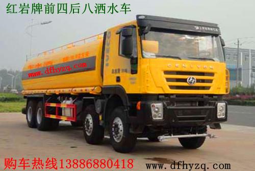 供應東風*前四后八28-32灑水車/東風*前四后八自卸車圖片