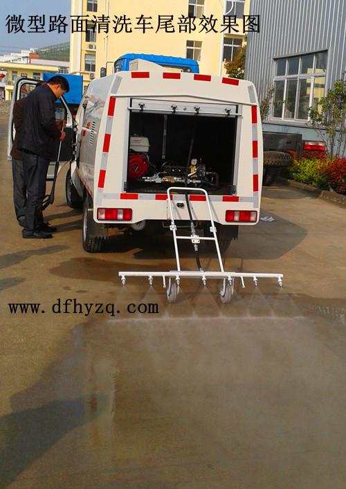 供應(yīng)微型路面養(yǎng)護車/路面清洗車/高壓清洗車/護欄清洗車