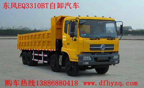 供應(yīng)焦作東風(fēng)DFL3280A2自卸車/后八輪自卸車/*后八自卸車