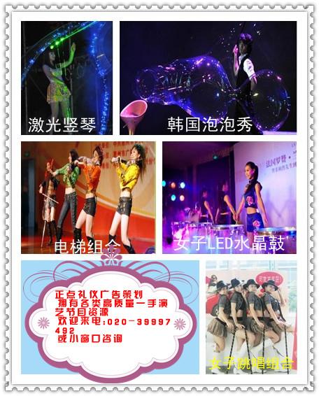 2013广州春茗晚会策划节目演出等图片