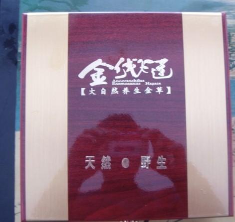 金线莲厂家直供安远金线莲干品礼盒供应金线莲厂家直供安远金线莲干品礼盒装50g只需280元每盒