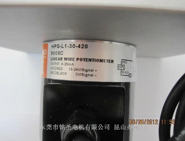 供應(yīng)拉繩電阻尺HPS-L1-30-420臺灣原裝