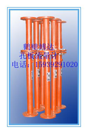 找孔板流量計(jì)廠家來鶴壁博達(dá)，詢孔板流量計(jì)價(jià)格來鶴壁博達(dá)