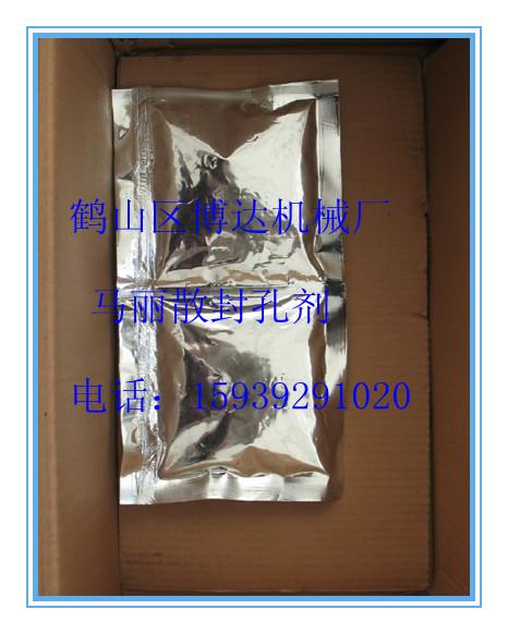 鶴山區(qū)博達(dá)機(jī)械廠供應(yīng)馬麗散袋裝封孔劑