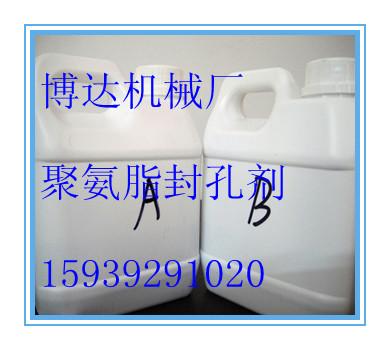 泡沫封孔劑圖片/泡沫封孔劑樣板圖 (3)