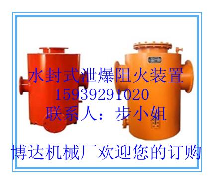 供應(yīng)煤礦設(shè)備--GFQ型防回氣防爆裝置