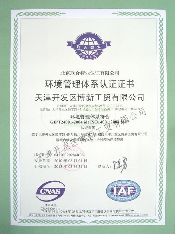 供應(yīng)選擇博新的布袋風(fēng)管是你一生的成功