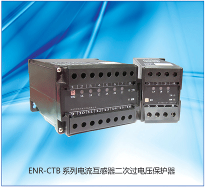 供应电流互感器二次过电压保护器