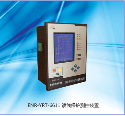 供应ENR-YRT数字式综合自动化系统